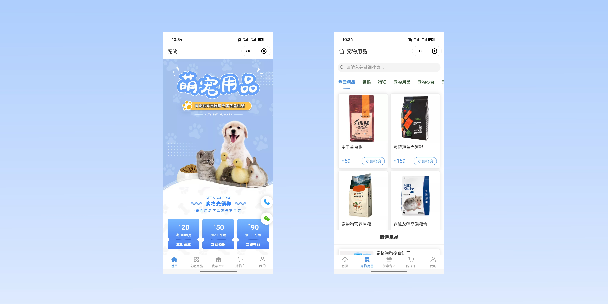 韶关宠物用品小程序
